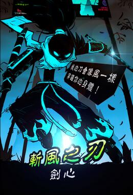 火柴人联盟2oppo版游戏截图2