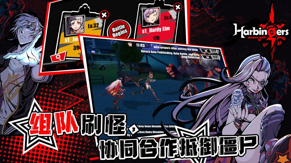 先驱末日中的无尽战争游戏截图2