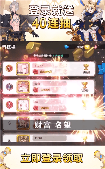 天使召唤游戏游戏截图1