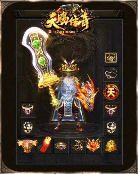 天赐传奇1.76复古版游戏截图4