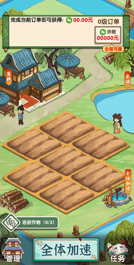 无忧客栈游戏截图2