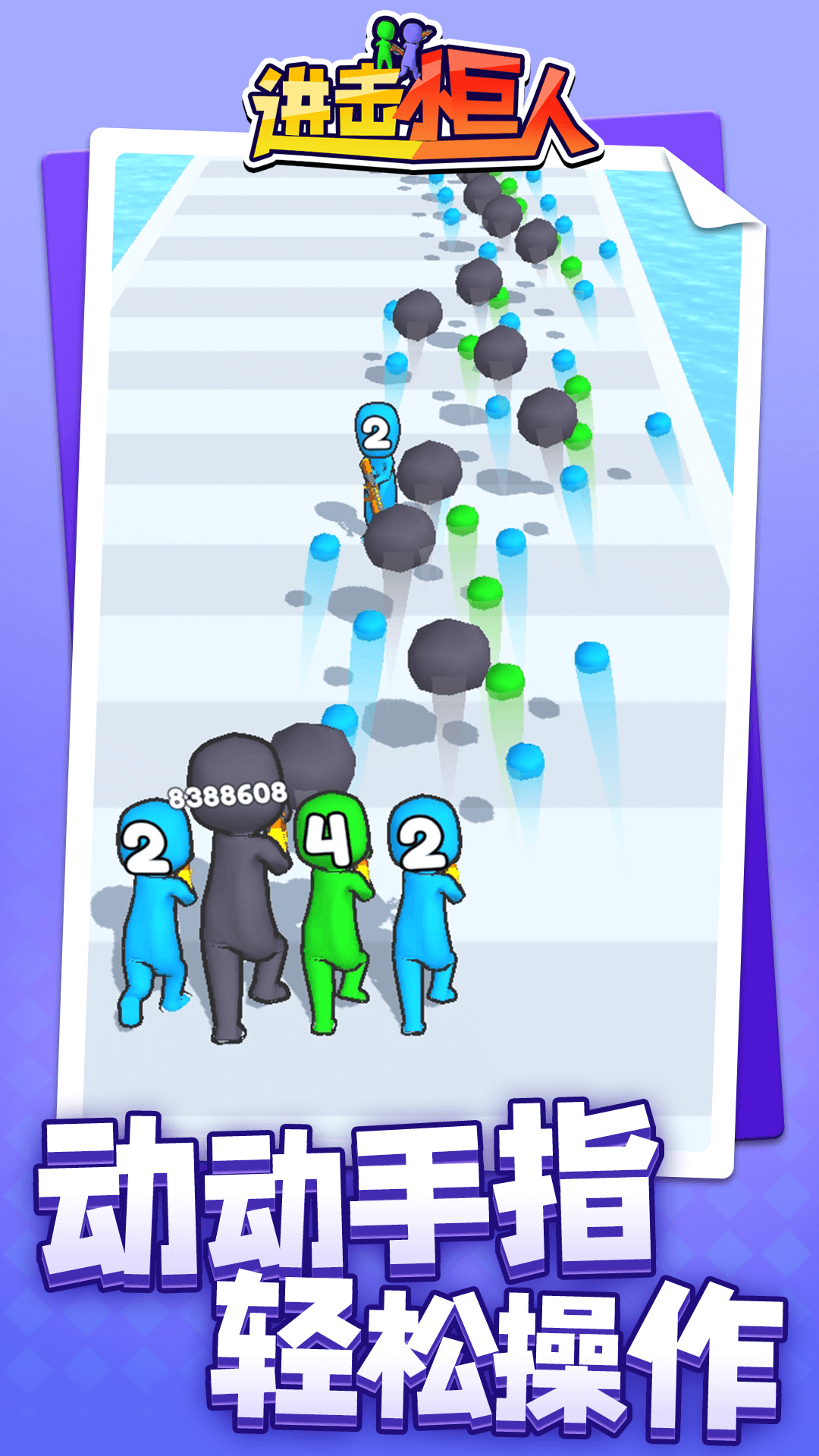 进击小巨人游戏截图4