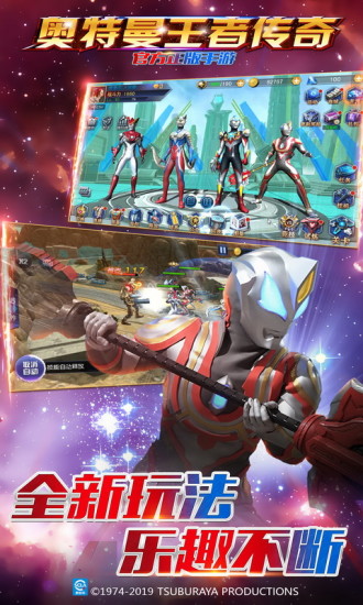 奥特曼王者传奇360客户端游戏截图2