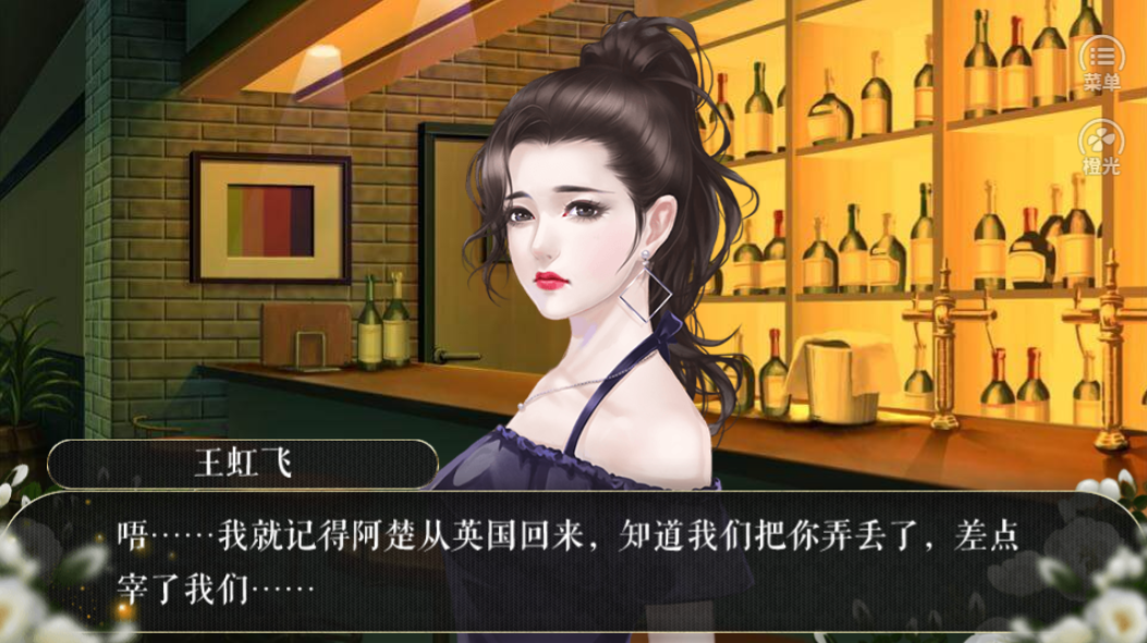 年华似水流-游戏截图4