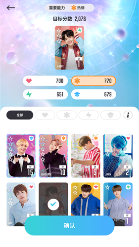 BTS WORLD-游戏截图2