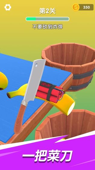 刀功大师中文版(暂未上线)游戏截图2