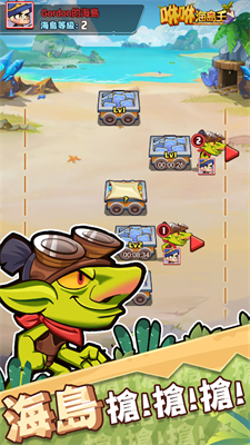咻咻海岛王游戏截图4