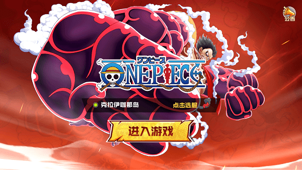 航海王强者世界游戏游戏截图2