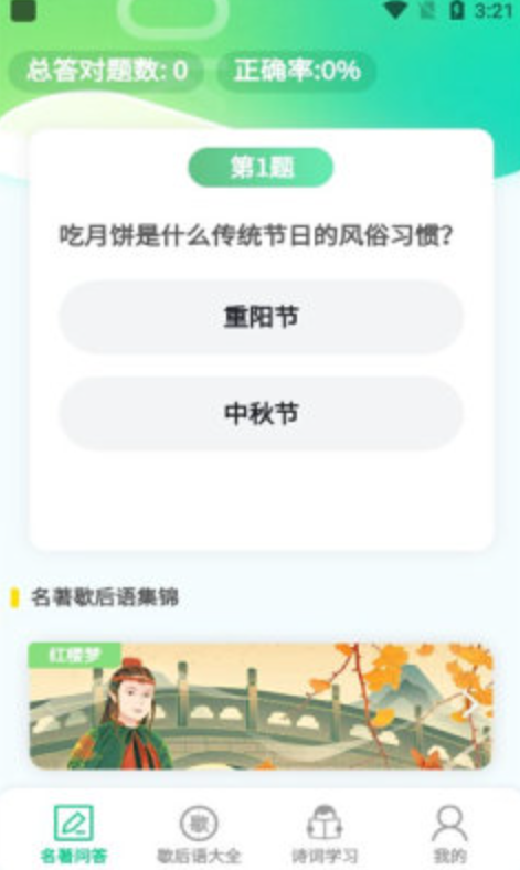 答题留一手游戏截图2