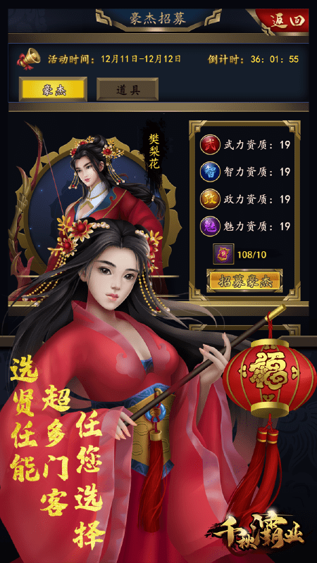 千秋灞业官方版游戏截图3