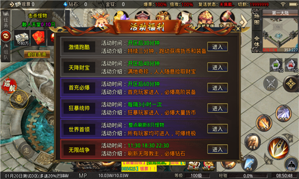 神皇加速无限刀游戏截图2