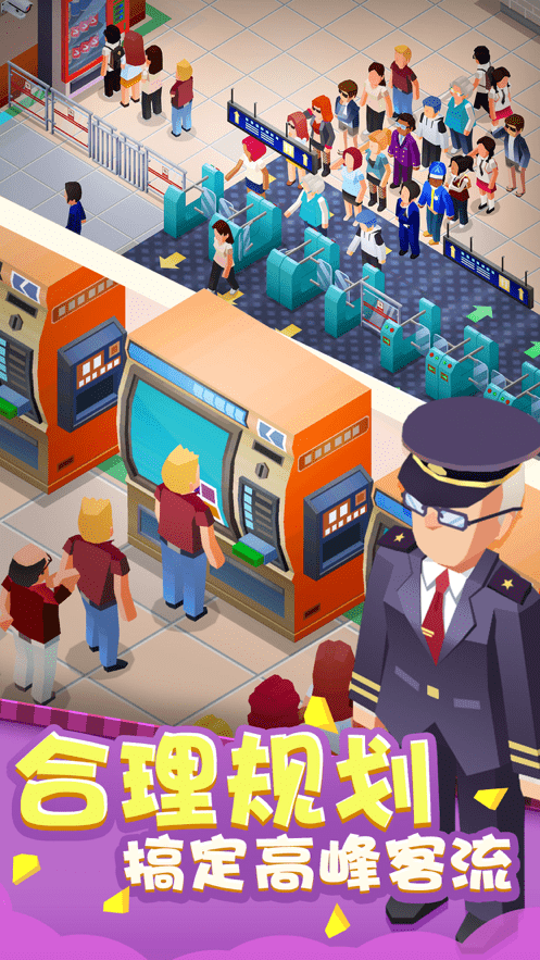 疯狂地铁站最新版游戏截图2