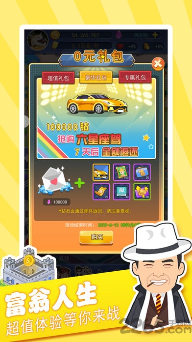 大富翁飞行棋手机游戏单机版游戏截图5