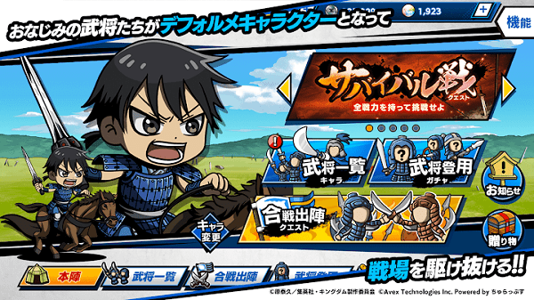 王者天下dash手游游戏截图2