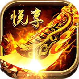 悦享传奇世界官方版(暂未上线)