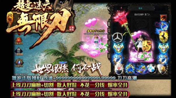 闪电超变无限刀游戏截图3