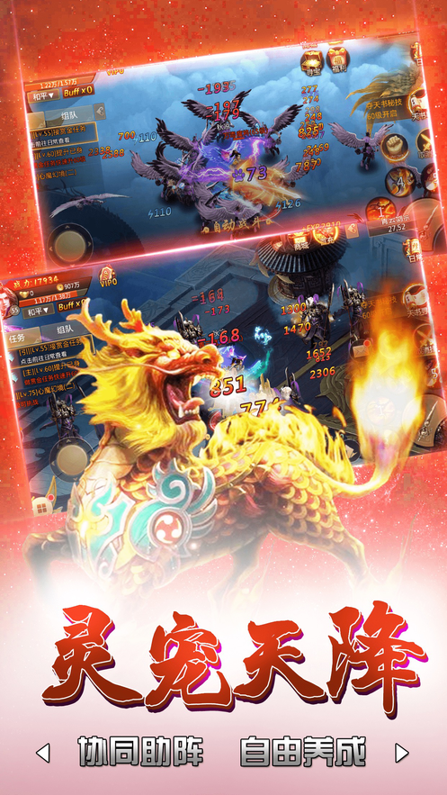 武林逍遥演义游戏截图3