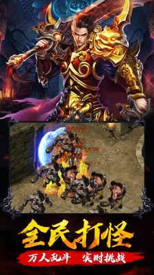 传奇176单机离线版游戏截图1