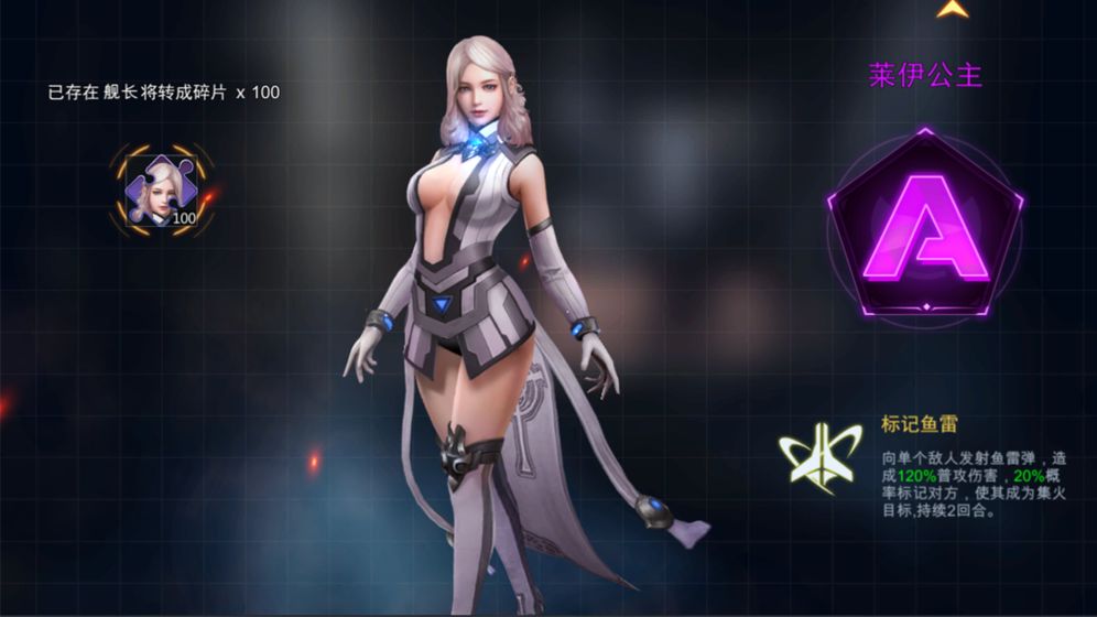 超星崛起手游游戏截图2