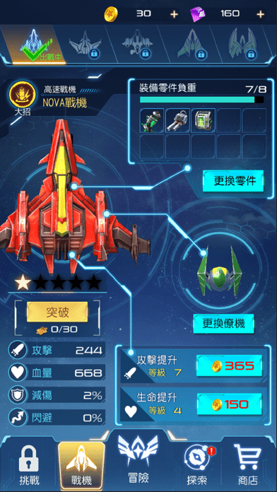 梦幻空战nova计划官方版(暂未上线)游戏截图3