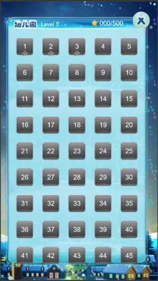 马良一笔画游戏截图1