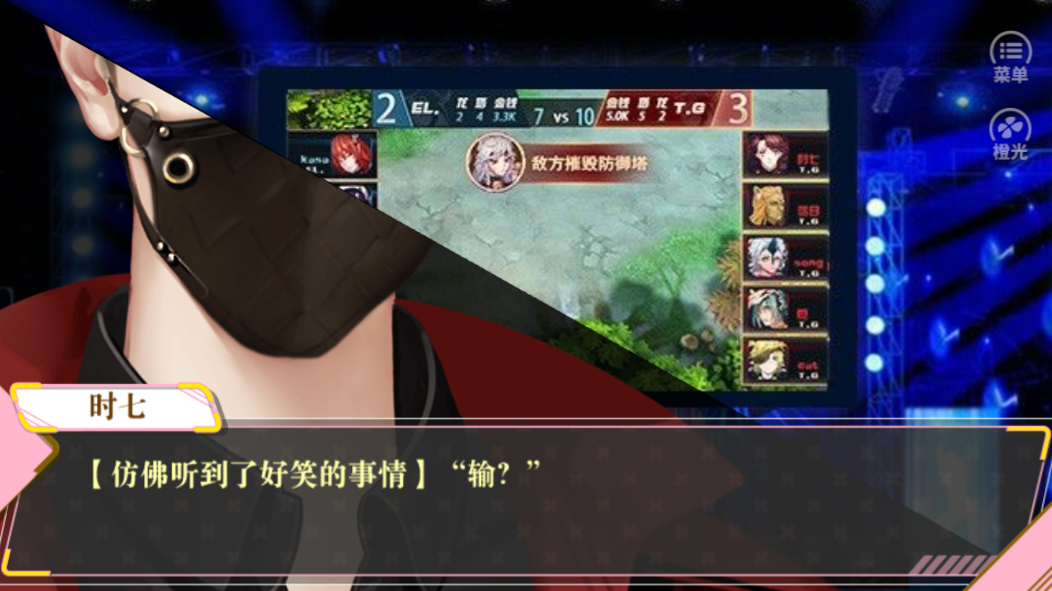 电竞之甜心出击游戏截图1