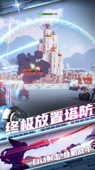 终极要塞测试版游戏截图4