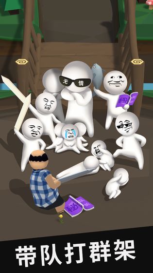 我的棍棍40米手机版(暂未上线)游戏截图2