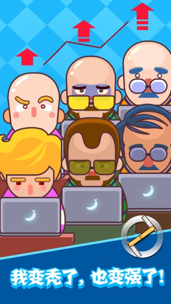 永别了我的头发手游游戏截图1