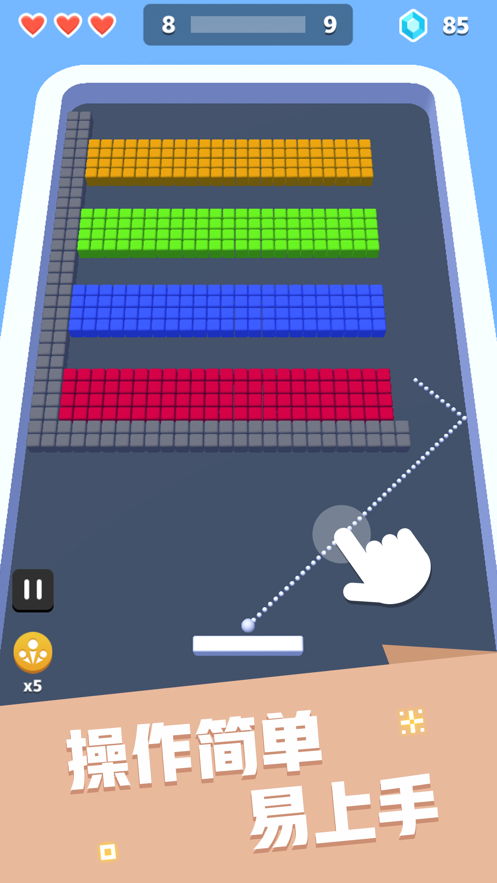 粉碎砖块3D游戏截图2