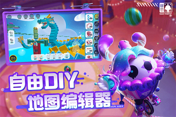 蛋仔派对苹果版-游戏截图3