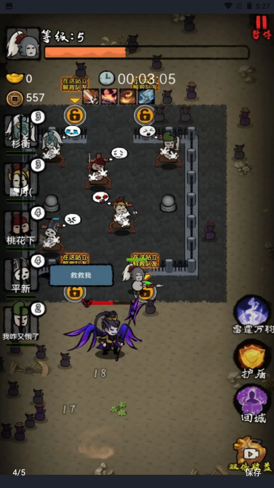 割草VS发育-游戏截图3