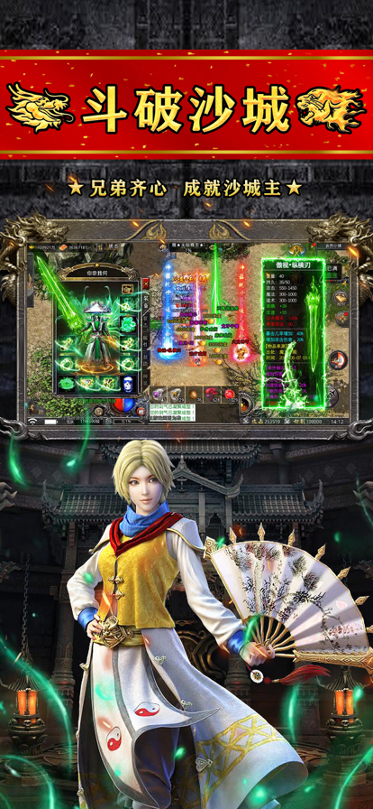 ok传奇游戏截图2