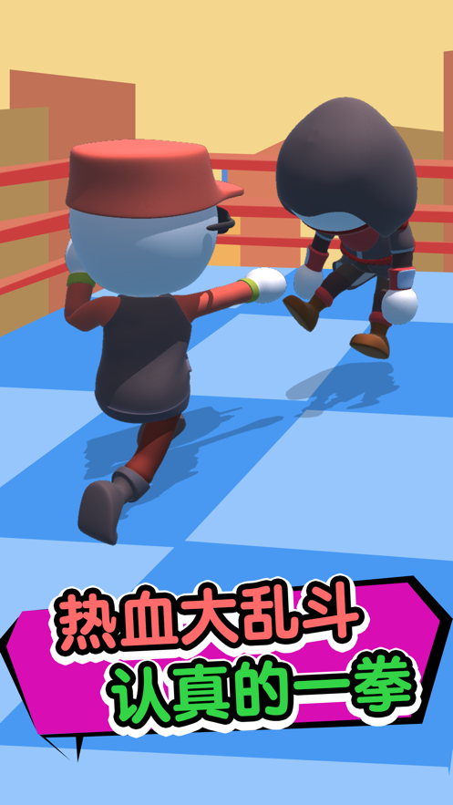 大哥我错了游戏截图3