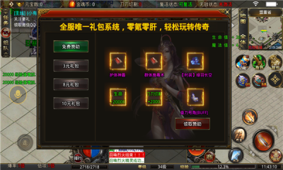 乾元零氪神器传奇游戏截图1