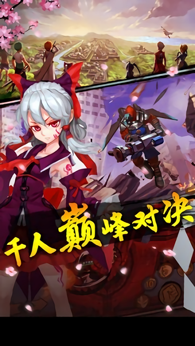 乱斗世界手游游戏截图1