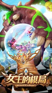 女王的棋局游戏截图3