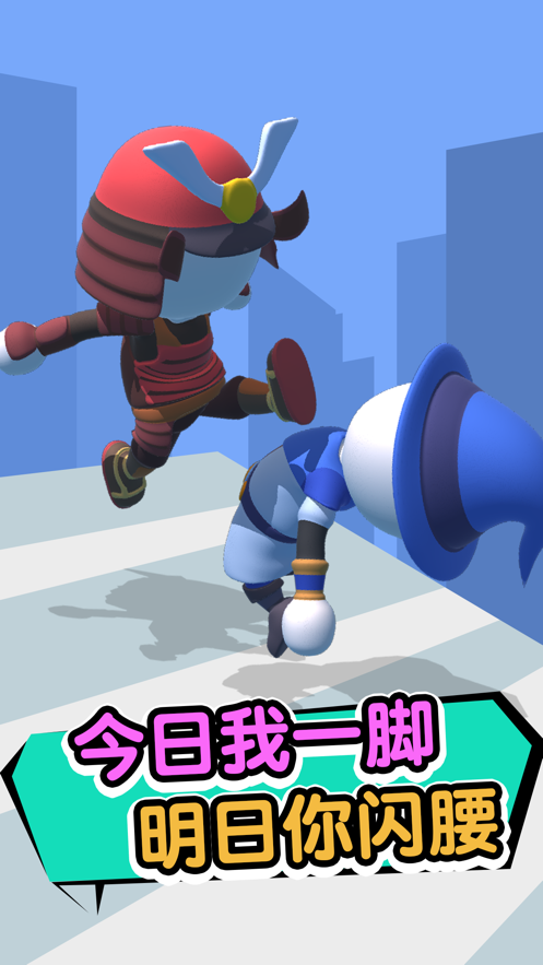 大哥我错了游戏截图2