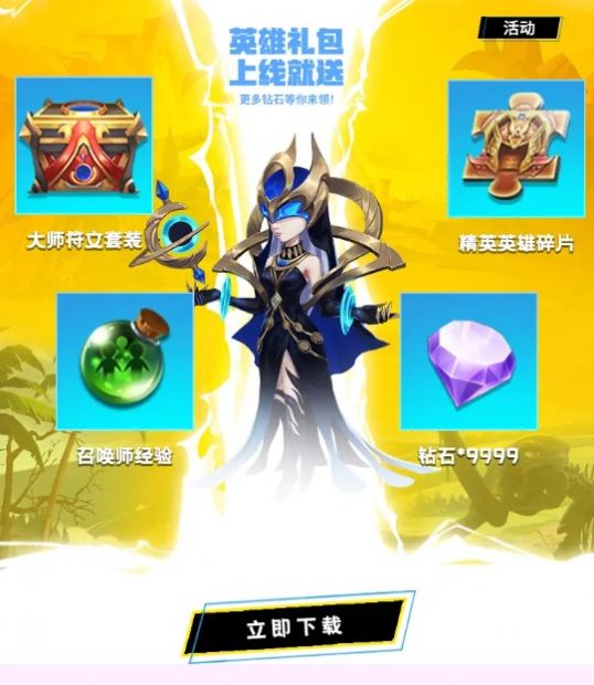 巅峰峡谷游戏截图1