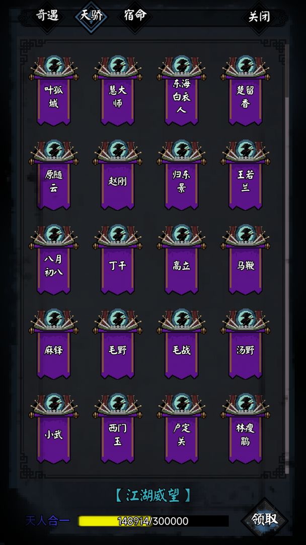 新怜花宝鉴游戏截图4