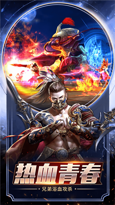 赤月雷霆手游游戏截图3