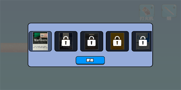 香烟模拟器游戏截图4