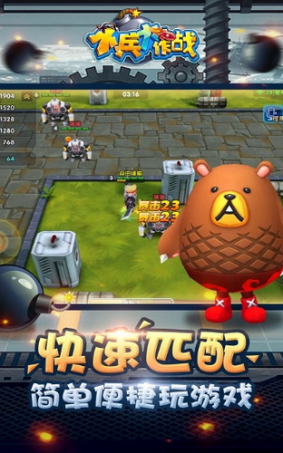 小兵大作战游戏截图1