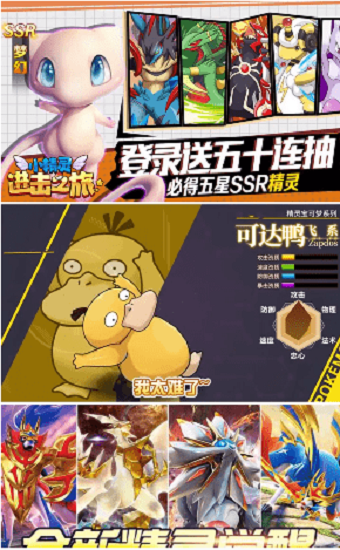 小精灵进击之旅官方版游戏截图3