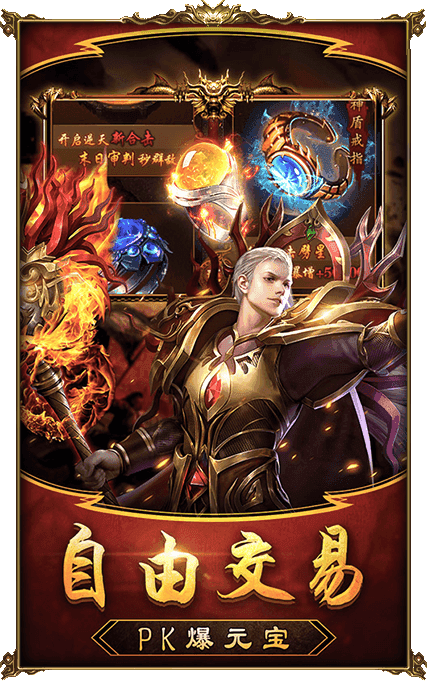 八部浮屠神器单职业-游戏截图3