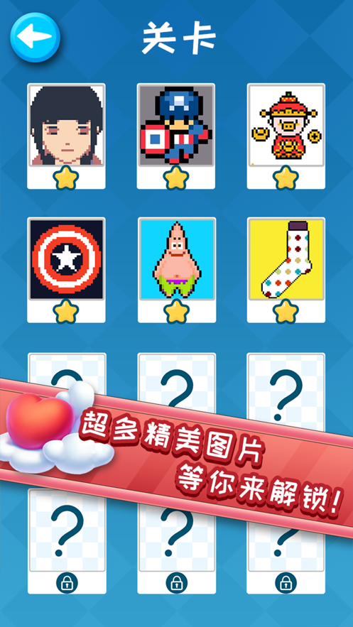 像素连线游戏截图2