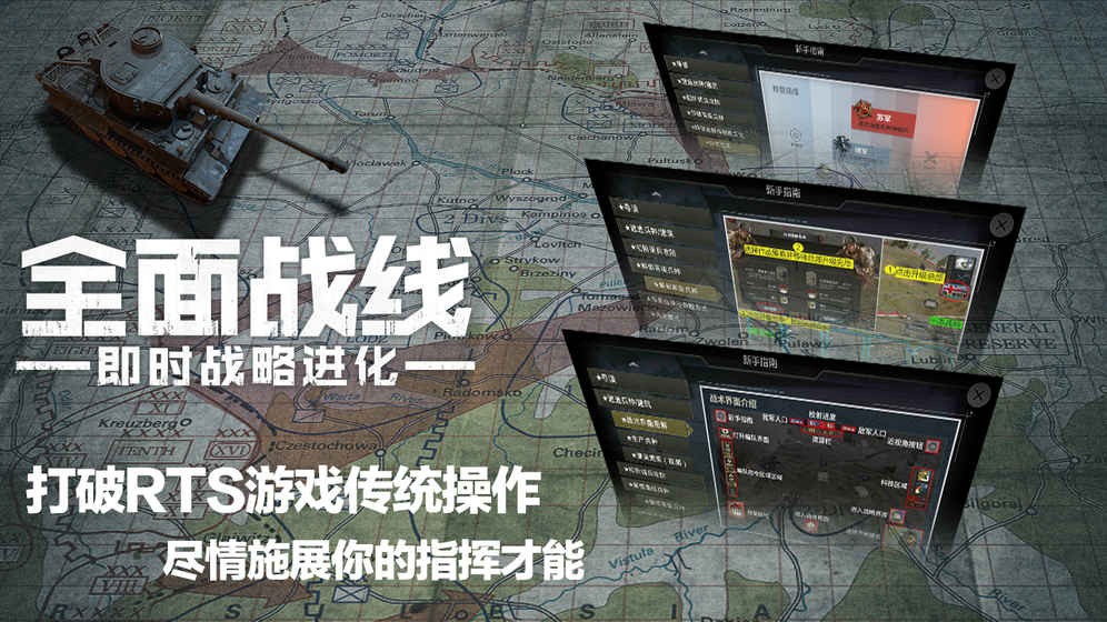 全面战线游戏-游戏截图3