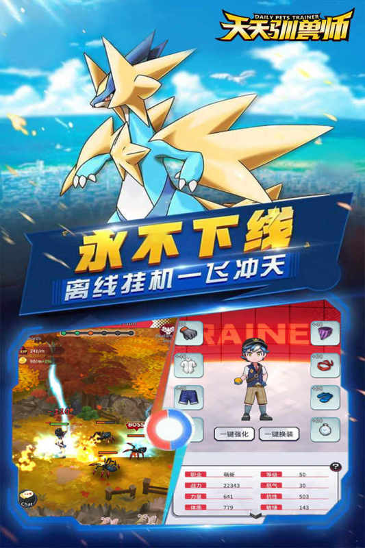 勇士与深渊游戏截图3