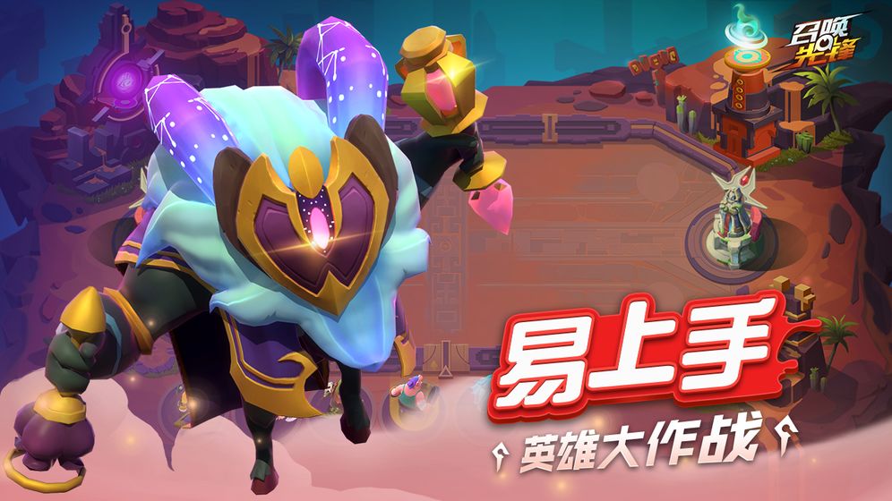 召唤先锋游戏截图5