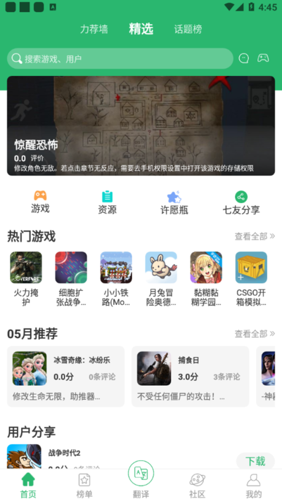 7c助手app游戏截图3